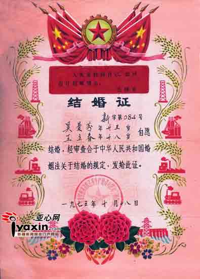 烏魯木齊市民10年收500張結婚證價值5萬(組圖)