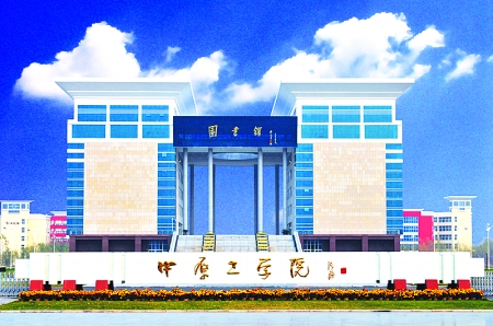 中工图书馆