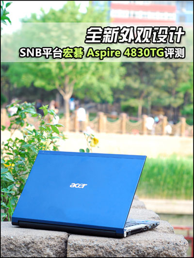 Acer Aspire 4830TG