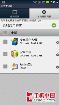 Atrix后续双核旗舰 摩托罗拉XT882评测 
