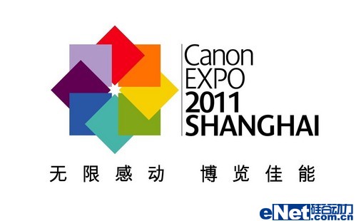 影像科技全新体验 上海佳能博览会