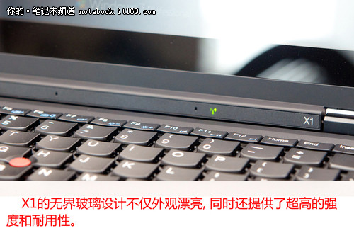 汇全球瞩目为一身 ThinkPad X1真机赏析