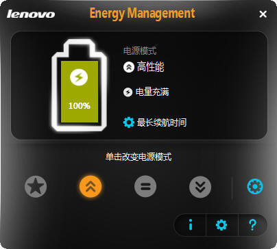 Lenovo Energy Management 6.0߼Դع