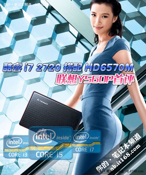 i7 2720HD6570M Y560P