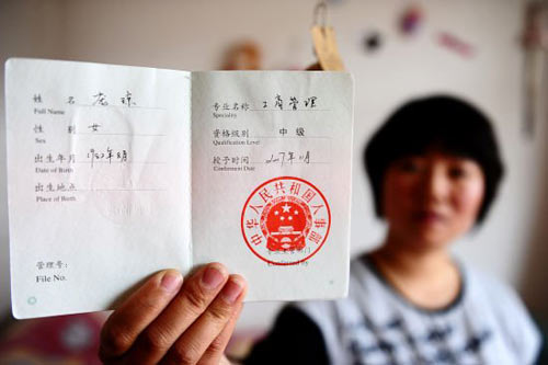 中国铝业青海分公司职工庞琼在向记者展示她考取的中级职称资格证书