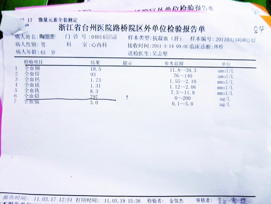 台州血铅事件:当地铁腕治污 行政拘留74人