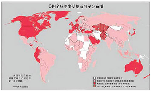 资料图:美国全球军事基地及驻军分布图
