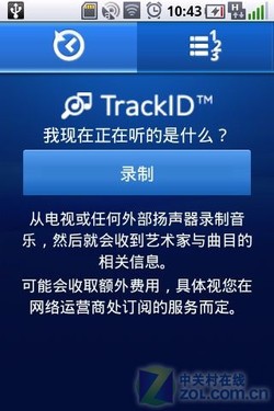 TrackID是Walkman系列经典程序