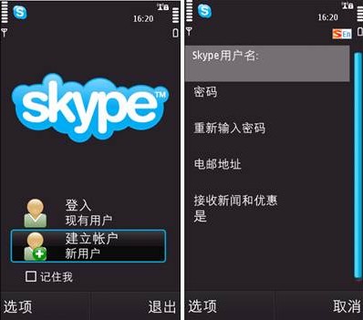 绰Skype