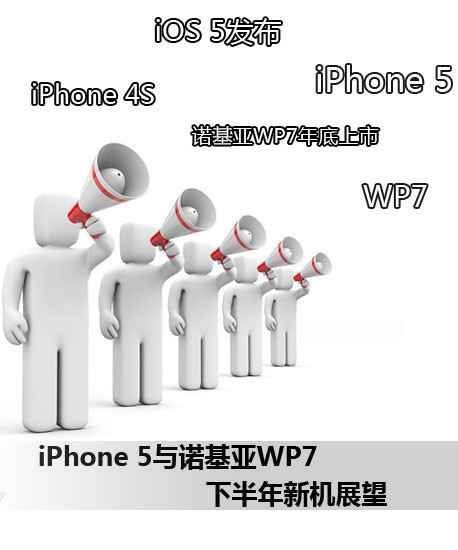 iPhone 5ŵWP7 °»չ 