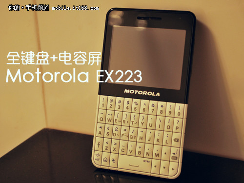 +ȫ̽ǧԪ MOTO EX223
