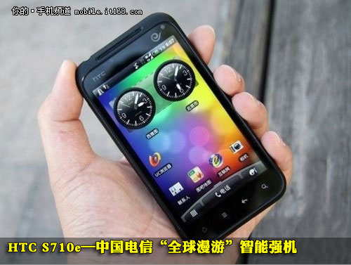 ˫3GֻõſHTC S710d