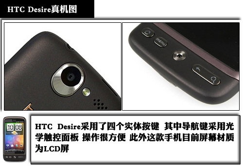 ֻTOP9 HTC Desire