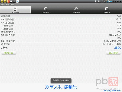 Android 2.2+IPS ƷT8