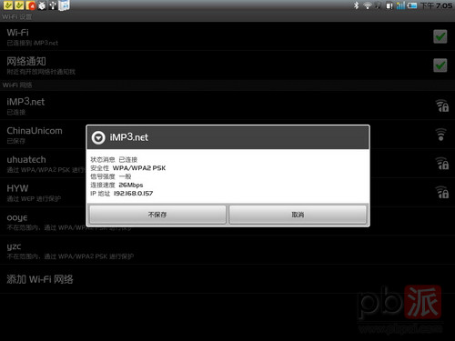 Android 2.2+IPS ƷT8