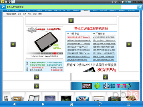 Android 2.2+IPS ƷT8