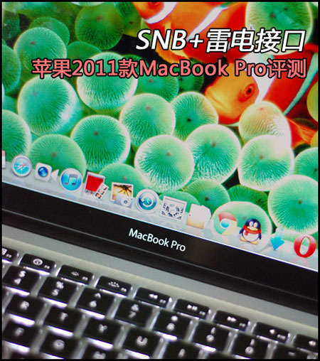 ƻ2011MacBook Pro