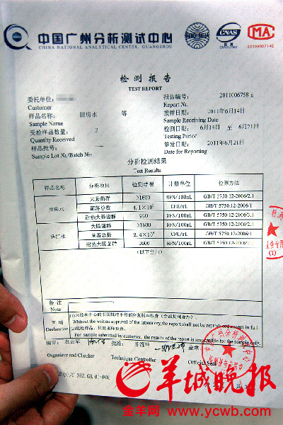 检测报告显示水质超标.记者 李小萌/摄