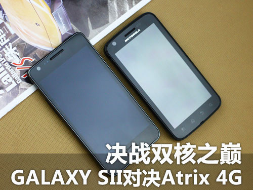 ս˫֮ GALAXY SIIԾAtrix 4G 