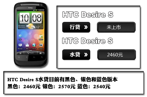 HTC Desire Sкڡɫɫ۸󣬱Ⱥɫ40Ԫвõɫۼ2540Ԫһֻͼ