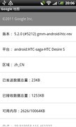 1GHzǿо౾Ӧ HTC S