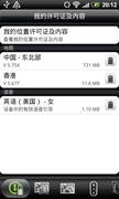 1GHzǿо౾Ӧ HTC S