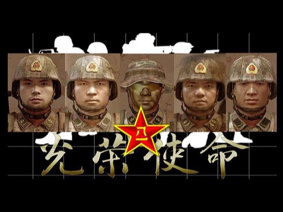 《光荣使命》宣传片截图。 