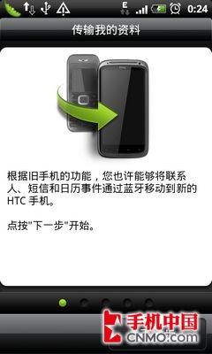 ֻǽ滪 HTC Senseȫ