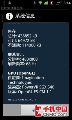 4.5Ӣ絥1.2GHz Infuse 4G