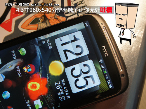 HTC Sensation