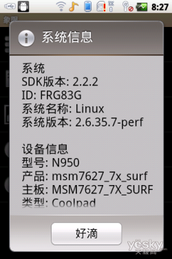 ϵͳ汾Android 2.2CPU:ͨMSM7627