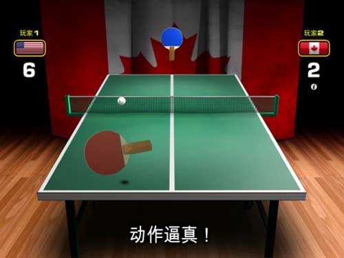 World Cup Table Tennis™ HD