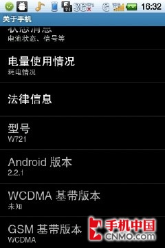 ǰ˫Android 2.2 W721