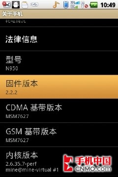 酷派N950的系统信息