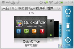 HTC Hub