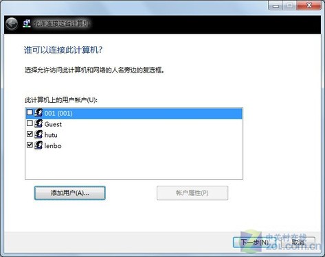 4,设置其他计算机可以通过vpn连接到次台计算机上,为刚刚选择的用户