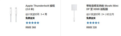 此外，苹果官方也提供了雷电接口的视频输出线，以及moshi的Mini DP转HDMI连线，带音频支持，很适合接电视机使用。