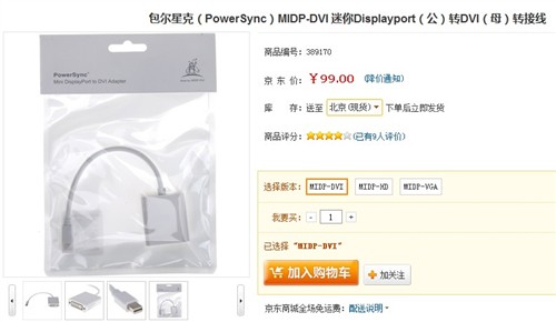 网上还能见到包尔星克的视频转换线，价格还要便宜一些，消费者评价中爆料有视频抖动现象，不知是个例，还是普遍现象。因此