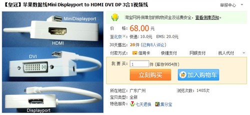 你烧得起吗？苹果笔记本配件选购指南