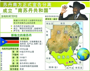 苏丹地图位置世界地图图片