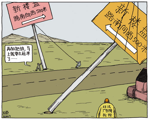 广告牌