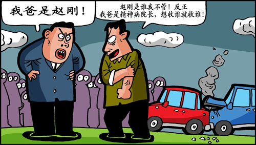 精神卫生