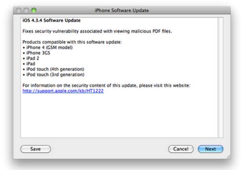 iOS 4.3.4 新系统发布