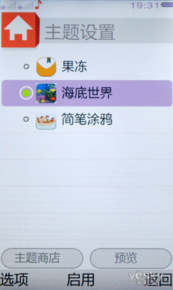 图为：联想S910 手机界面