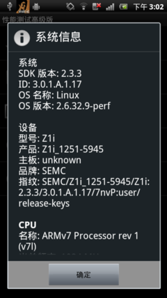 Xperia Play Z1iӲ512MB RAM+1GHz+Adreno 205