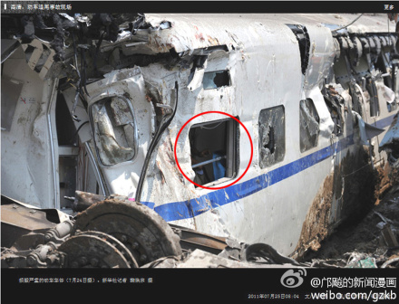 温州列车追尾事故八大谣言(组图)