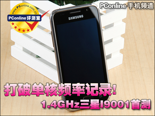 三星 I9001(Galaxy S Plus)图片评测论坛报价网购实价
