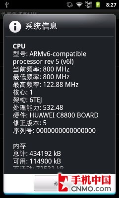 CAndroidʱ ΪC8800