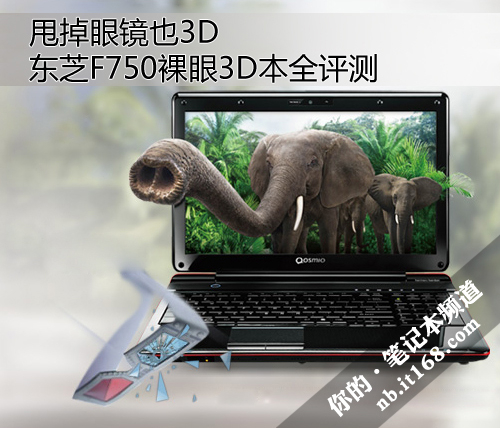 ȫ׿3DʼǱ֥F750