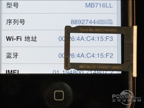 上與手機系統裡的序列號,可以知道翻新iphone這兩個序列號並不相同,也